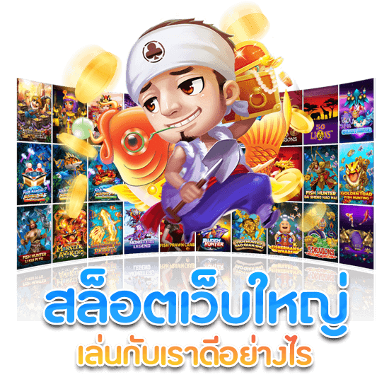 ทางเข้า WJ888PLUS